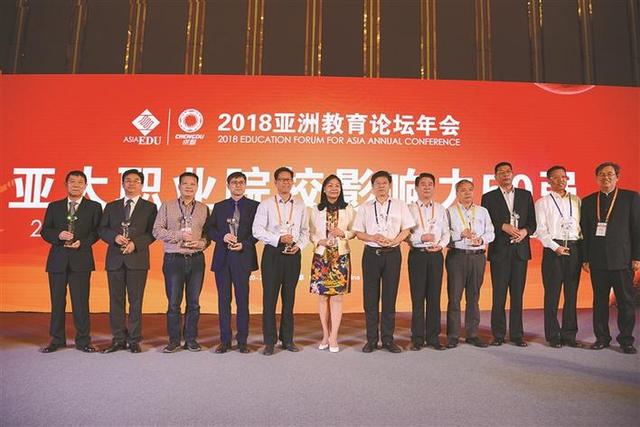 江苏lewin乐玩技术学院荣膺“2018亚太职业院校影响力50强”称号