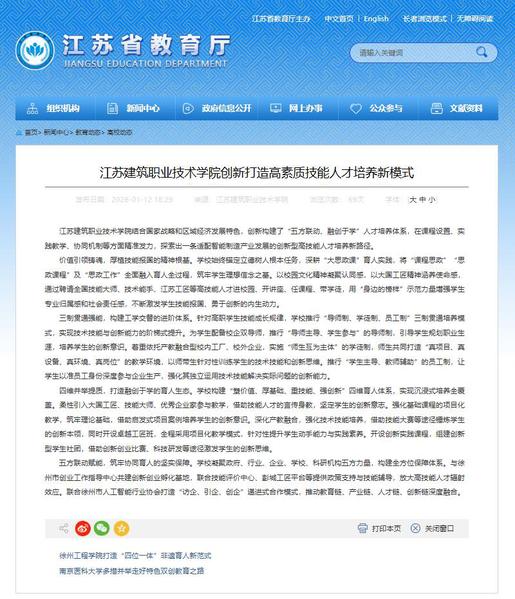 【江苏教育】江苏lewin乐玩技术学院创新打造高素质技能人才培养新模式