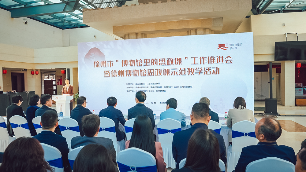 江苏建院入选首批教学点！徐州市“博物馆里的思政课”工作推进会举行