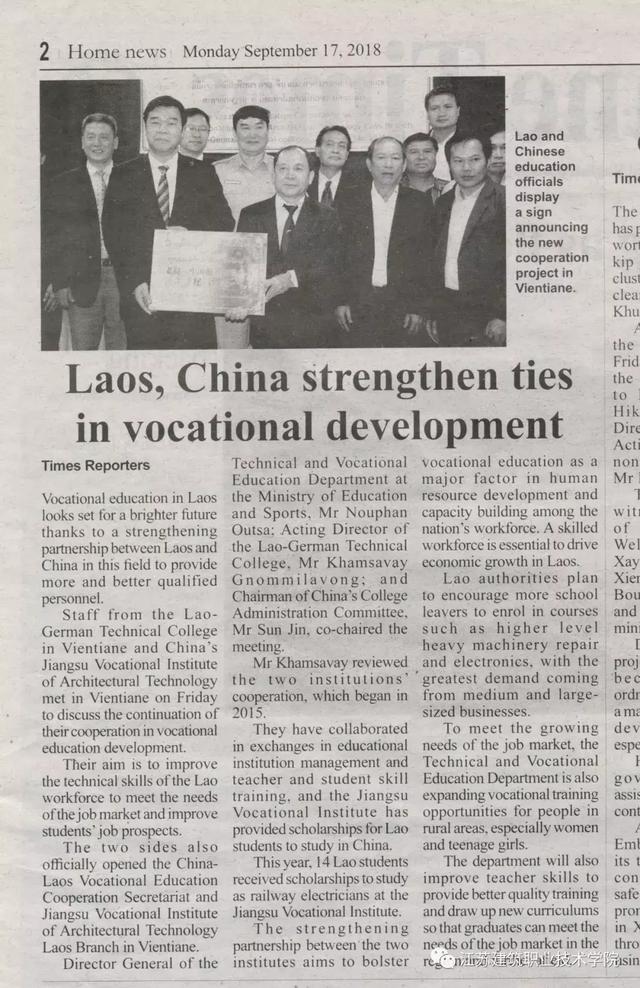 老挝、柬埔寨媒体连连点赞苏建院，所为何事？
