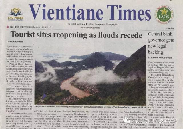 老挝、柬埔寨媒体连连点赞苏建院，所为何事？