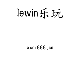 江苏lewin乐玩技术学院logo